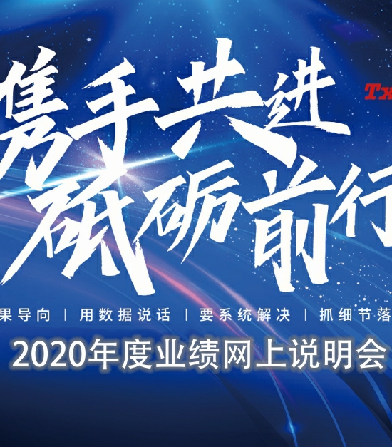 同興達(dá)業(yè)績(jī)說明會(huì):深圳同興達(dá)科技股份有限公司投資者關(guān)系活動(dòng)記錄表
